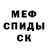 Первитин мет Krunch Maddog