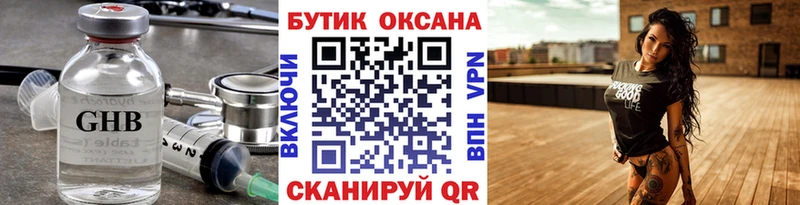 Бутират BDO 33%  закладка  Махачкала 