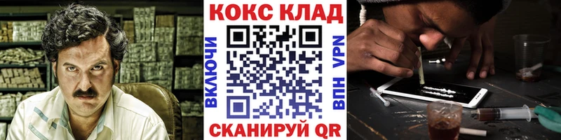 Кокаин 97% Махачкала