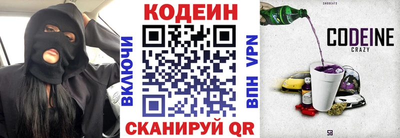 как найти закладки  Махачкала  Codein Purple Drank 
