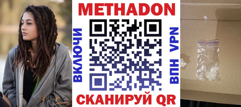 где купить наркоту  Махачкала  darknet как зайти  Метадон мёд 