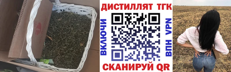ТГК Wax купить закладку Махачкала